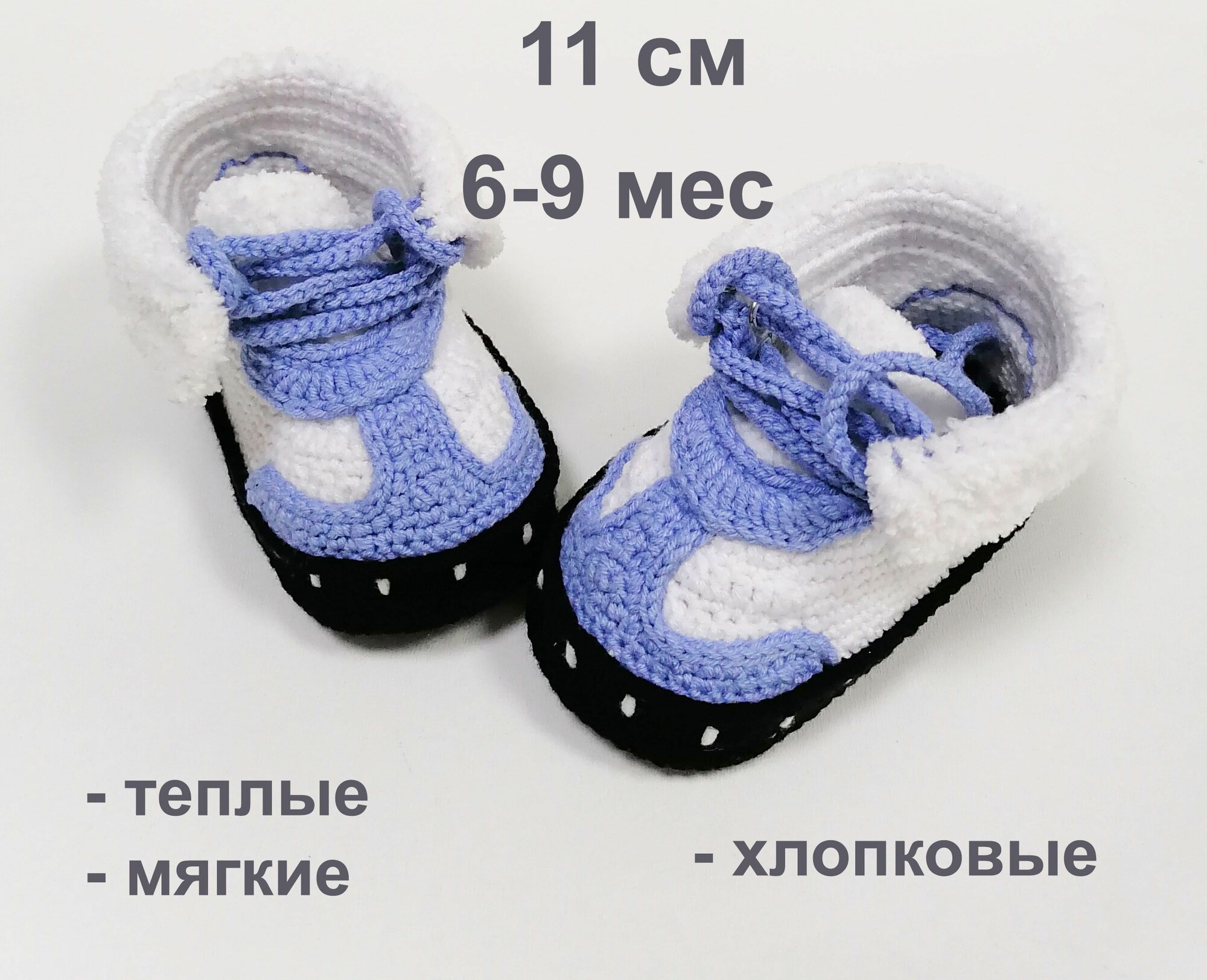 Пинетки, размер 11 см по подошве, черный, белый, голубой