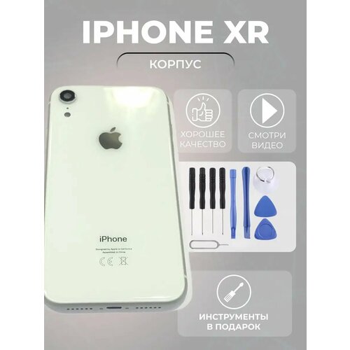 Корпус iphone xr задняя крышка айфон 10р инструменты 4993₽