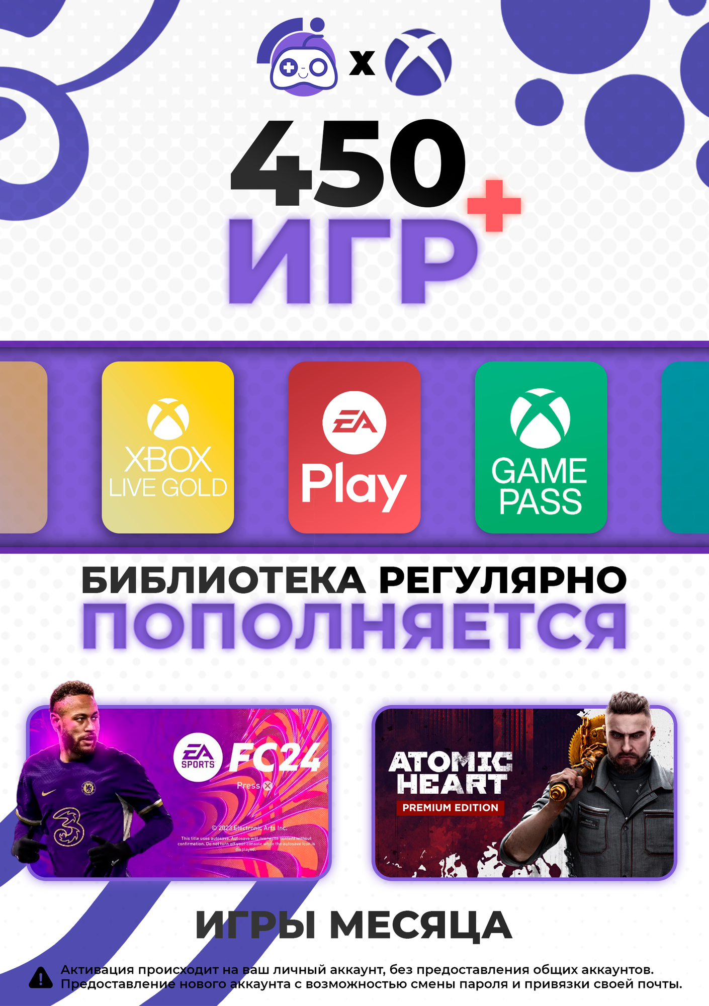 Подписка Xbox Game Pass Ultimate 2 месяца для ПК, Xbox Series X/S, Xbox One новый аккаунт с уже активированной подпиской — фото 1