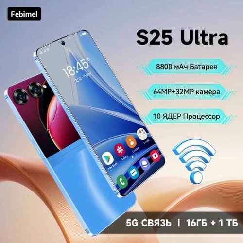 Стильный мобильный телефон Febimel S25 Ultra J1 Смартфон 1Т 8450₽