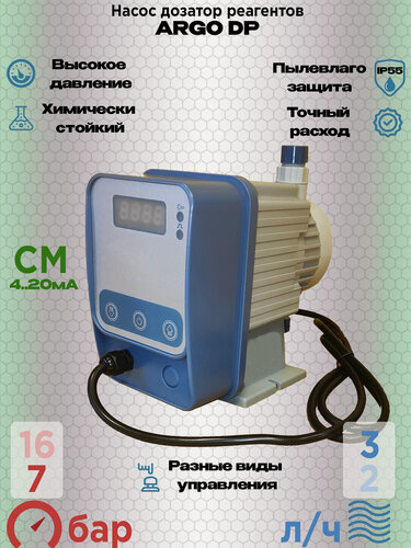 Изображение товара Насос дозатор реагентов DP-CM-03-07-M (3л/ч-7бар Дист. Эл. Управление 4.20мА) химически стойкий. Цифровой.