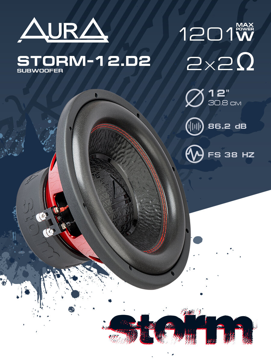 Сабвуфер автомобильный AurA STORM-12. D2