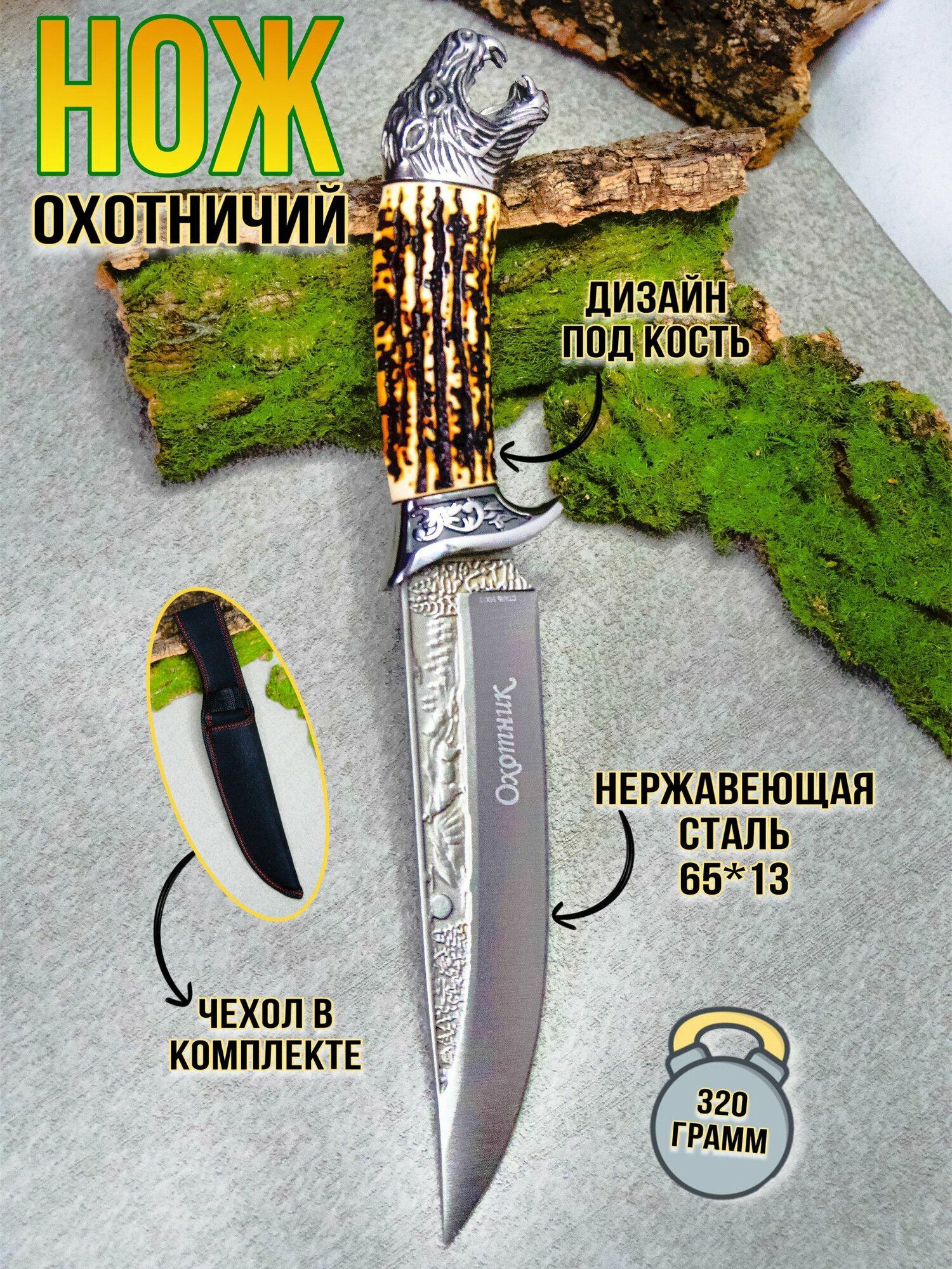 Набор туристический "Стрикс", Кизляр, сталь 65Х13, с ножнами, клинок 18 см, рукоять G10