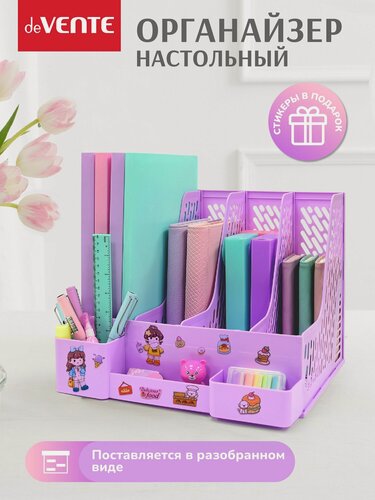 Изображение товара Подставка органайзер для книг, учебников 4 отсека и канцелярии 3 отсека