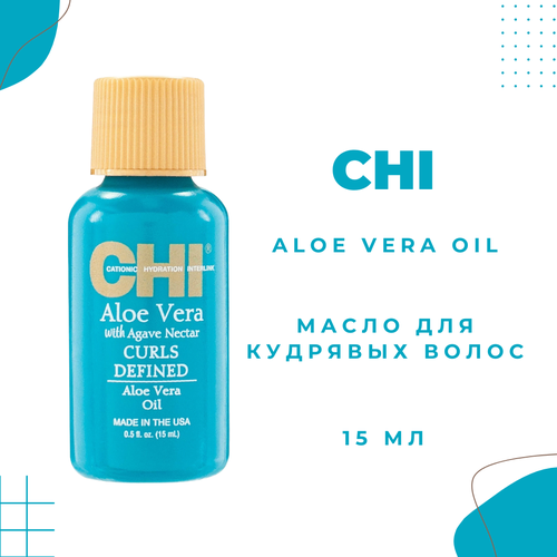 CHI Argan Oil Масло для волос Аргановое, 15 мл