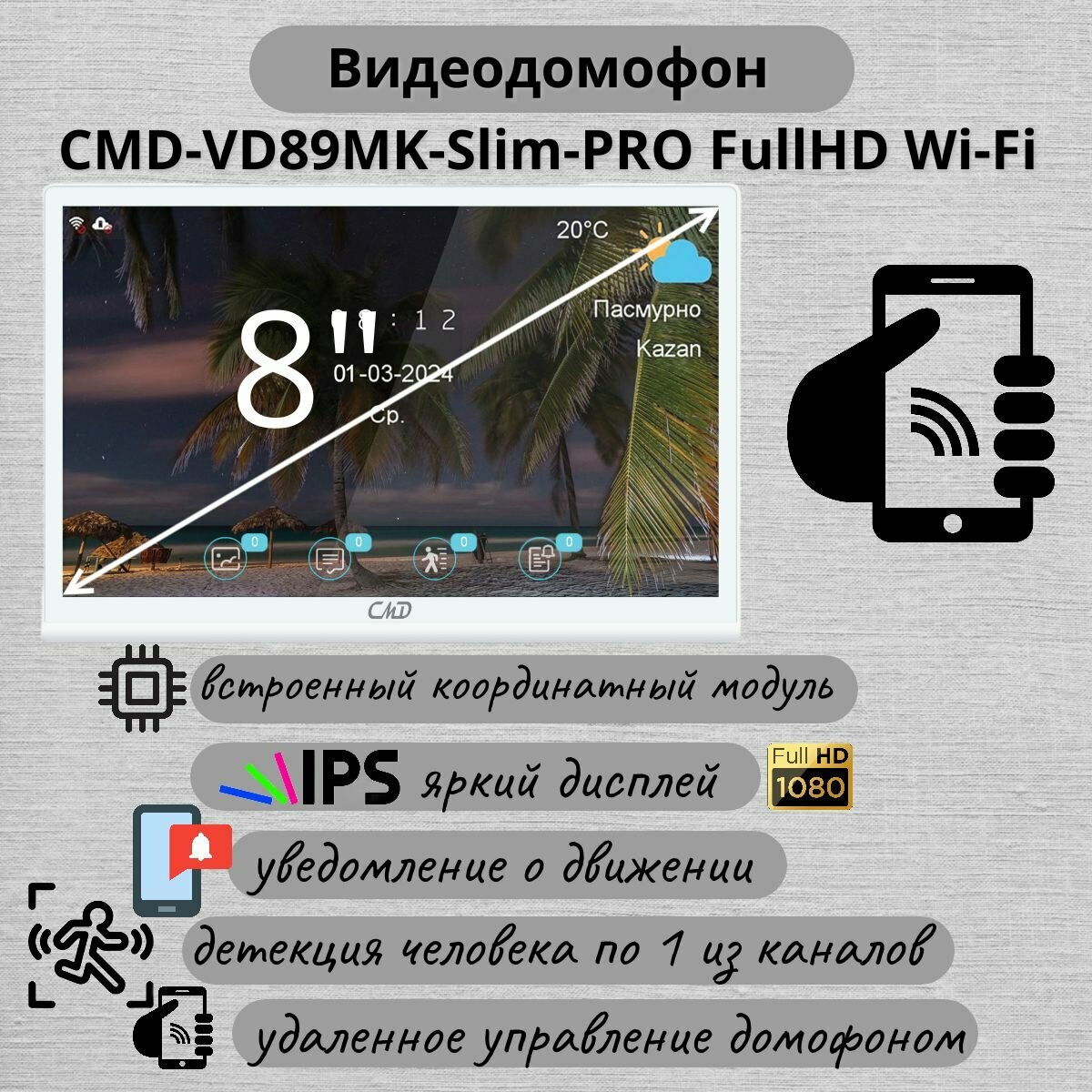 CMD VD89MK-Slim-Pro FullHD Wi-Fi White Цветной видеодомофон с детекцией движения c Wi-Fi