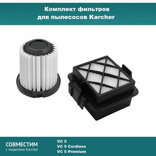 Комплект фильтров для пылесосов Karcher VC 5 2863-2400 и 2863-2390 786₽