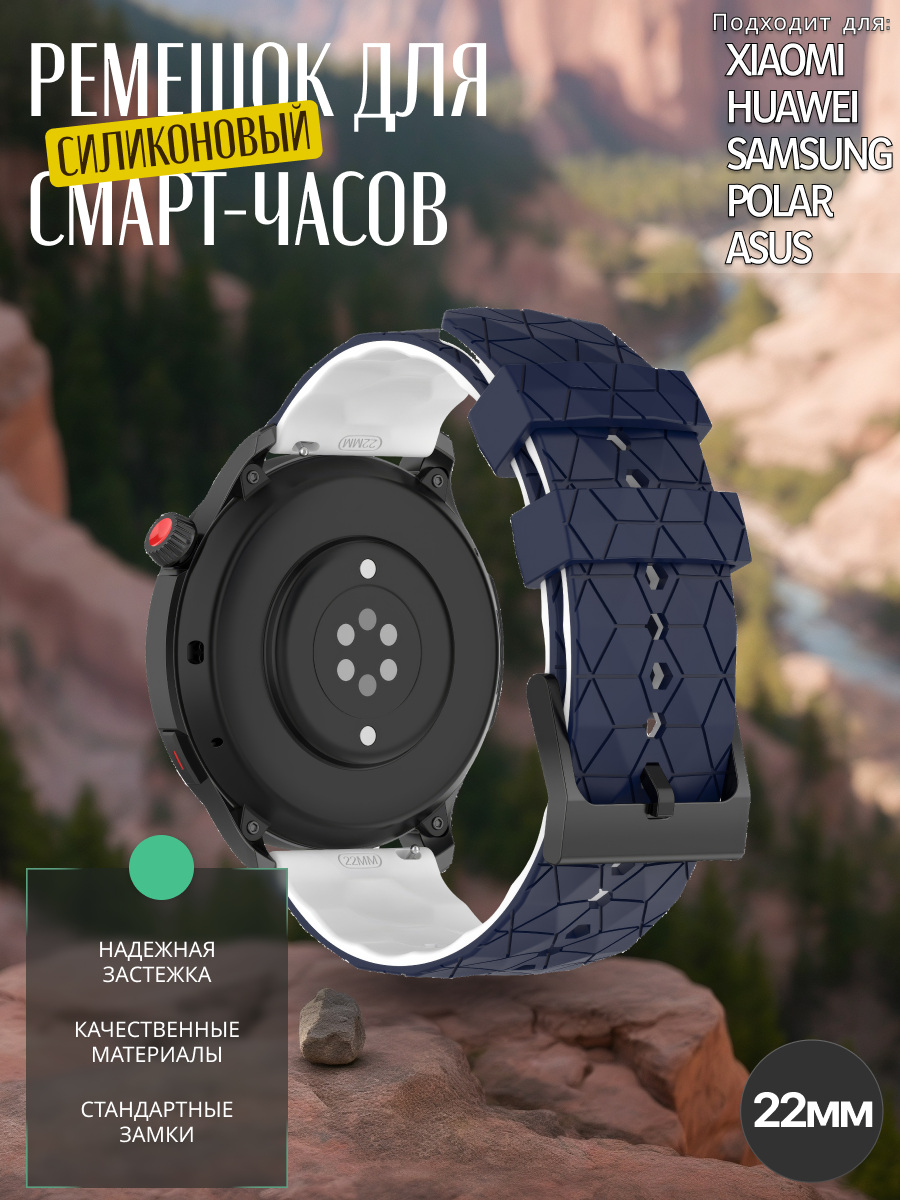 Силиконовый ремешок 22 мм для Huawei watch gt 4, Galaxy Watch синий