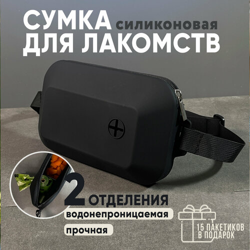Силиконовая сумка для лакомств и корма собак и животных