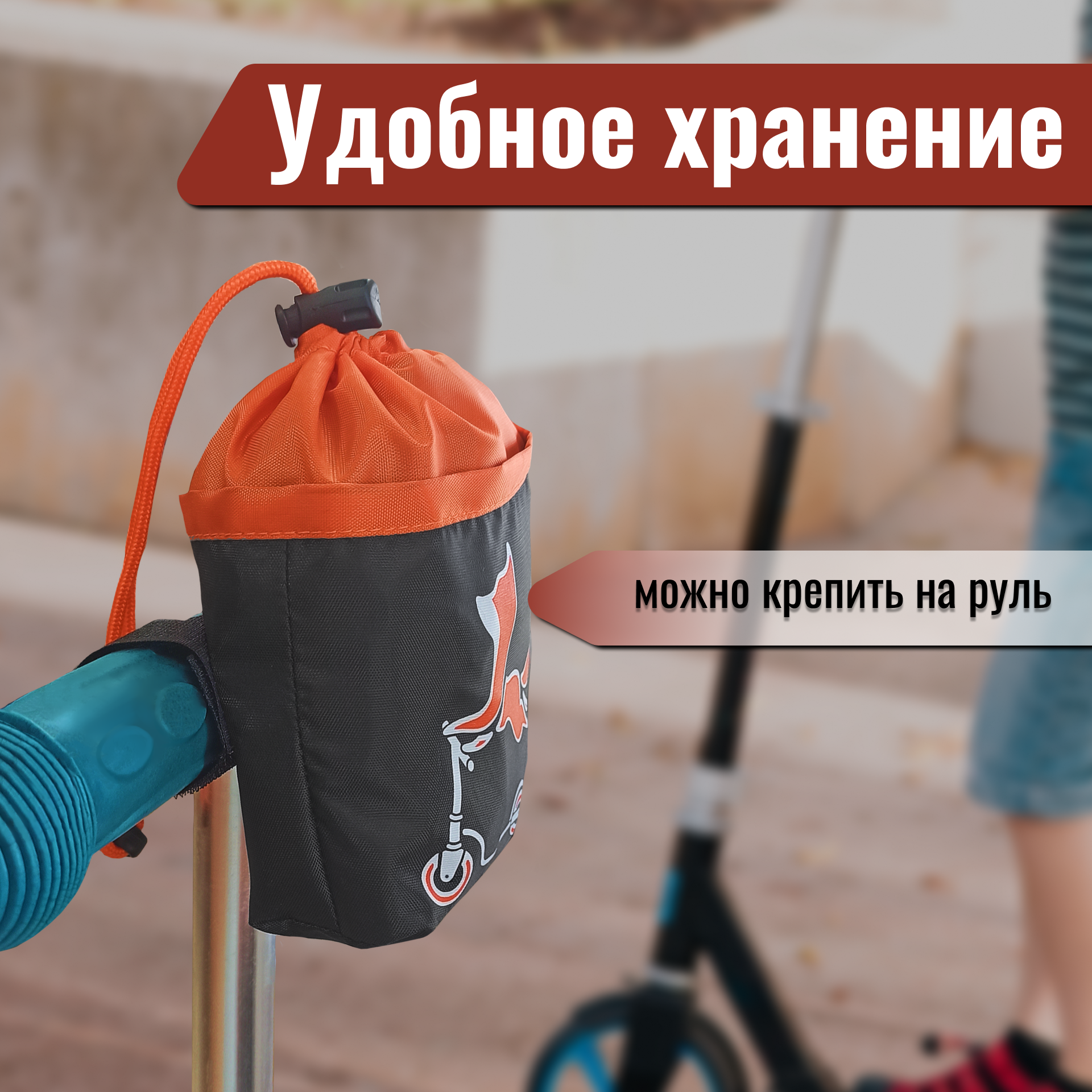 Чехол Castra, для трехколесных самокатов, водонепроницаемый, 65смx16смx16см — фото 1