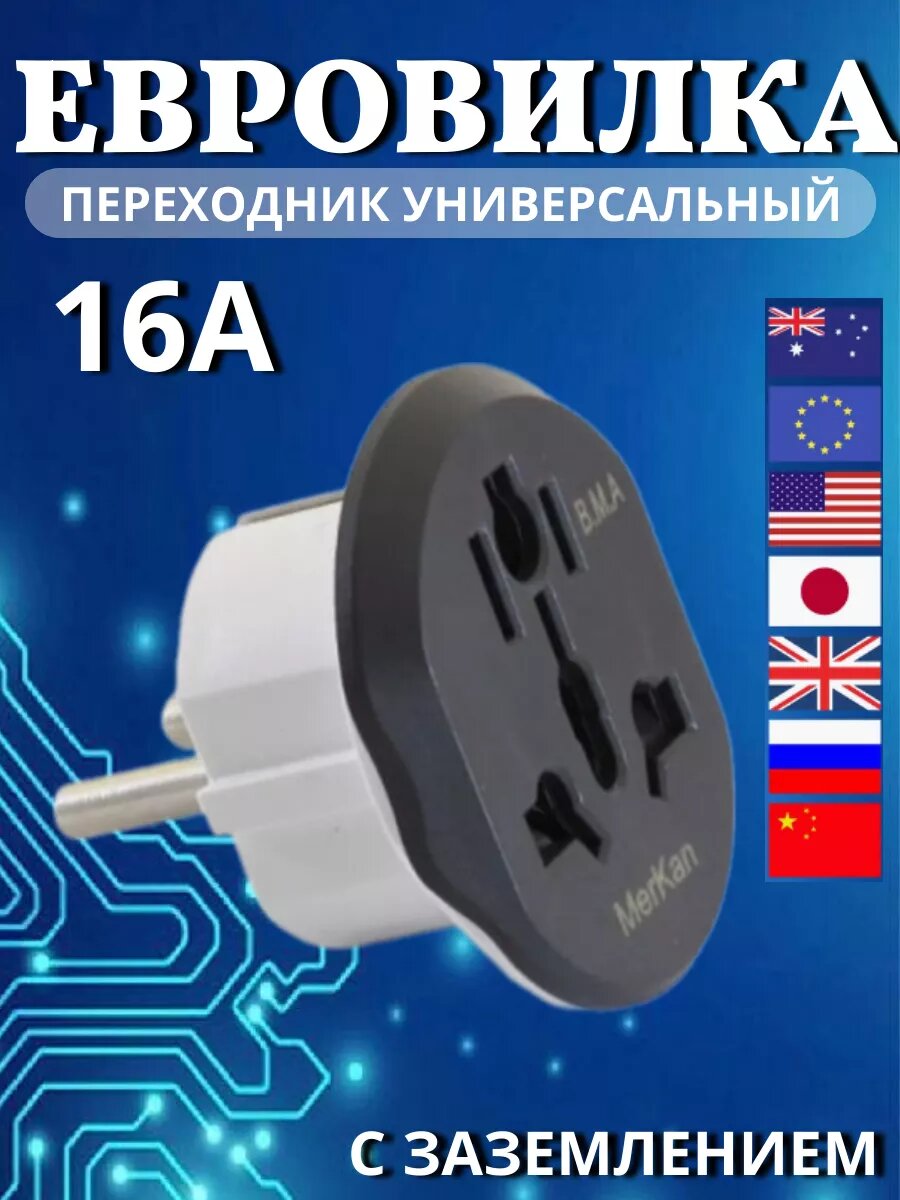 Адаптер/переходник MerKan, для кабеля питания, экранированный, колодка, серый — фото 1