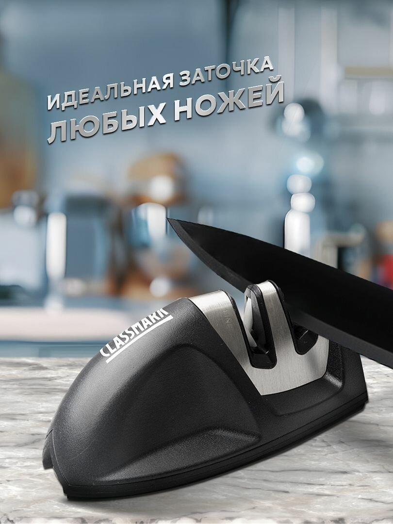 Ножи кухонные набор 17 предметов с подставкой Classmark, нержавеющая сталь, универсальные, ножницы, для мяса и овощей, черный — фото 1