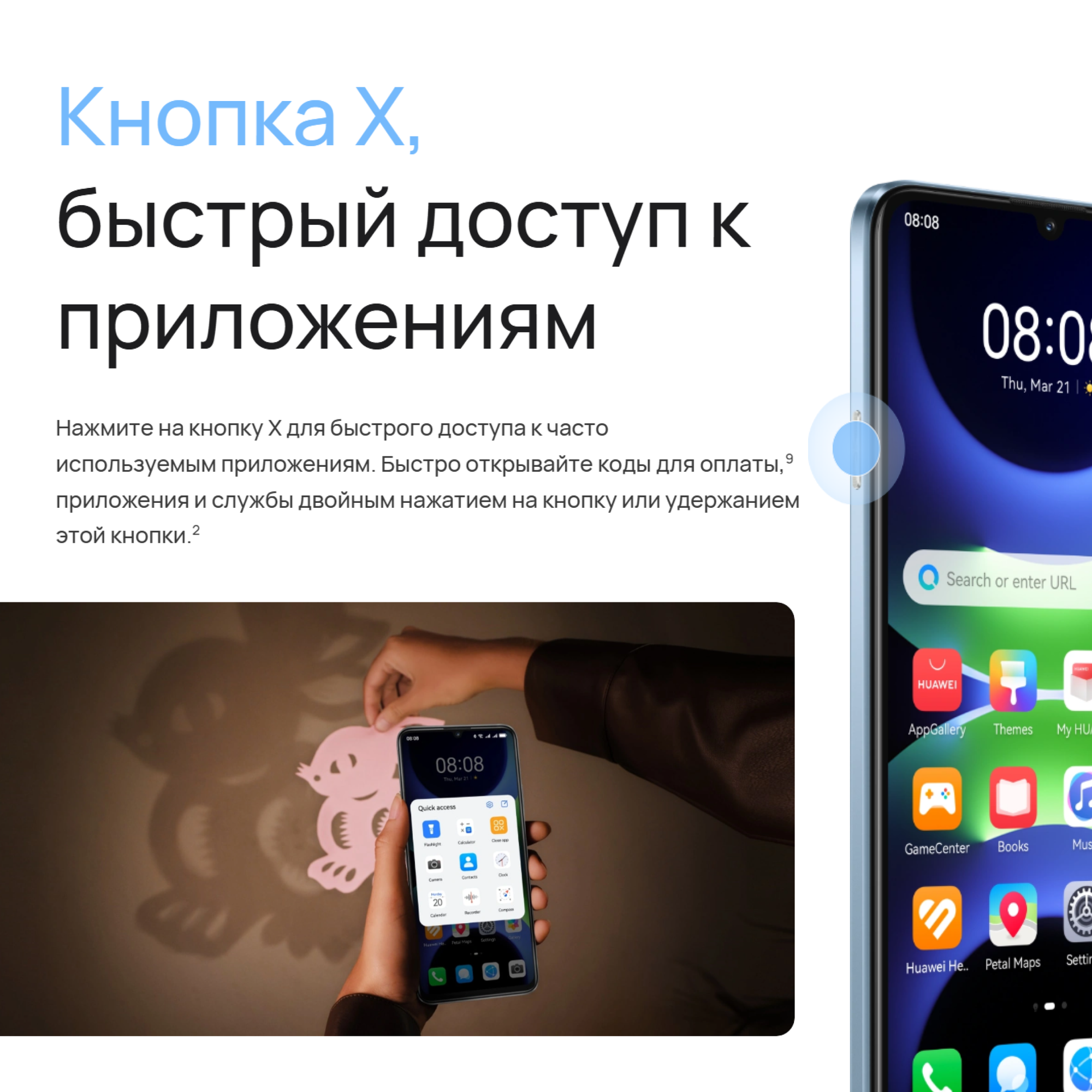 Смартфон HUAWEI nova Y72S, 8+128, (GFY-LX1), Черный, (51098BCC) — фото 1