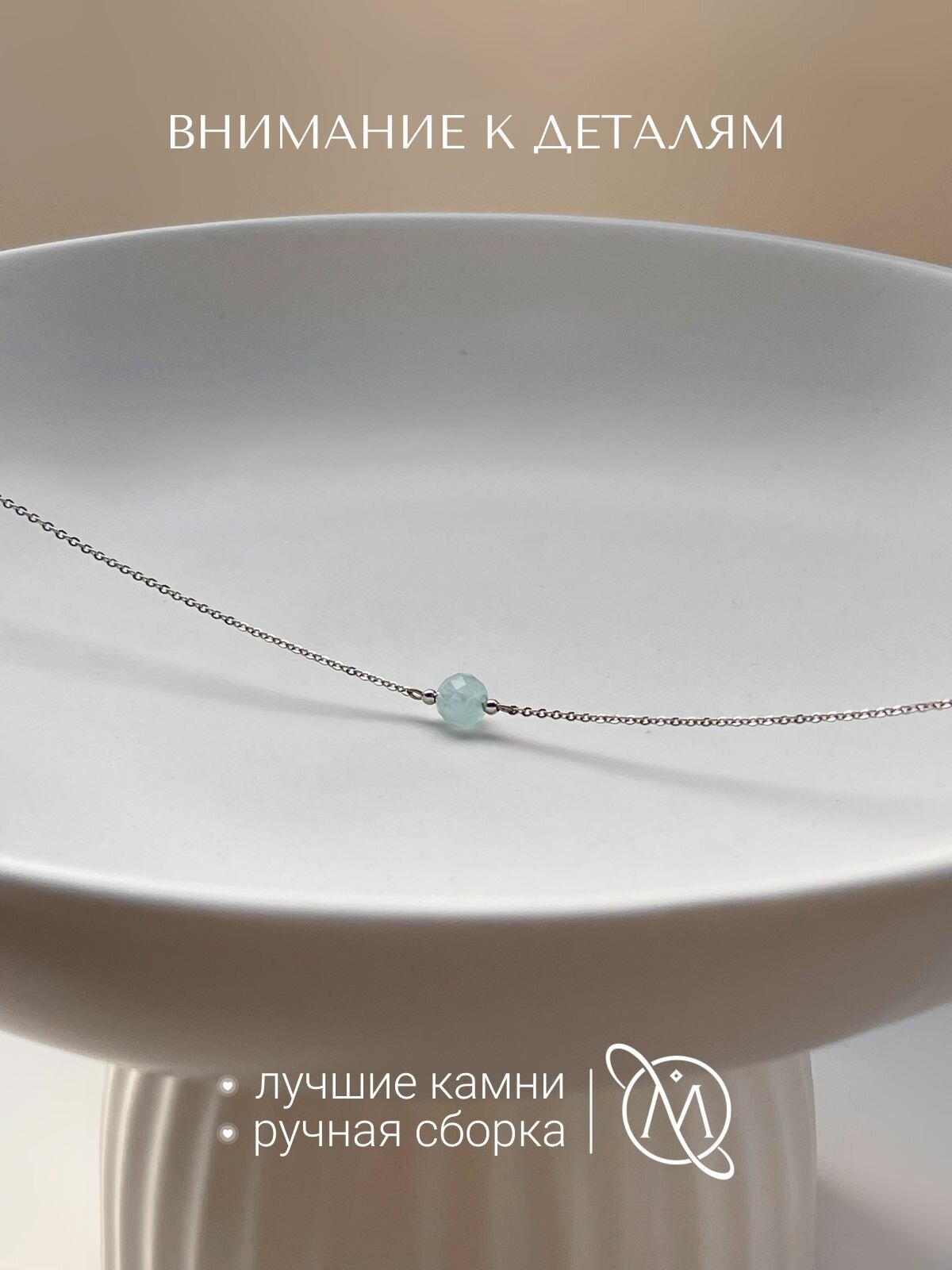 Колье OM Gemstone Workshop, аквамарин, длина 35 см, серебряный, голубой — фото 1