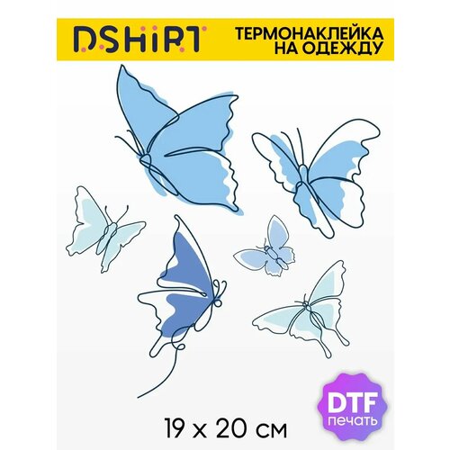 Термонаклейка для одежды Бабочки