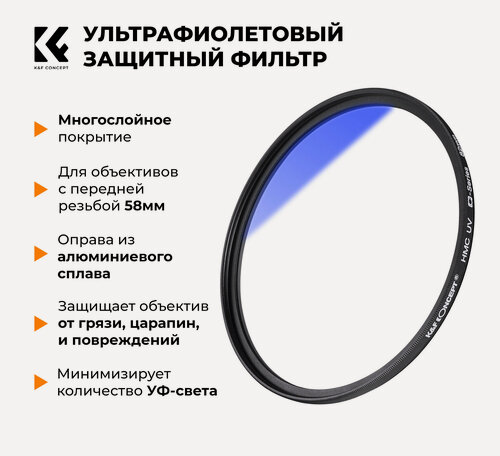 Изображение товара Светофильтр K&F Concept NANO-C HMC UV 58mm