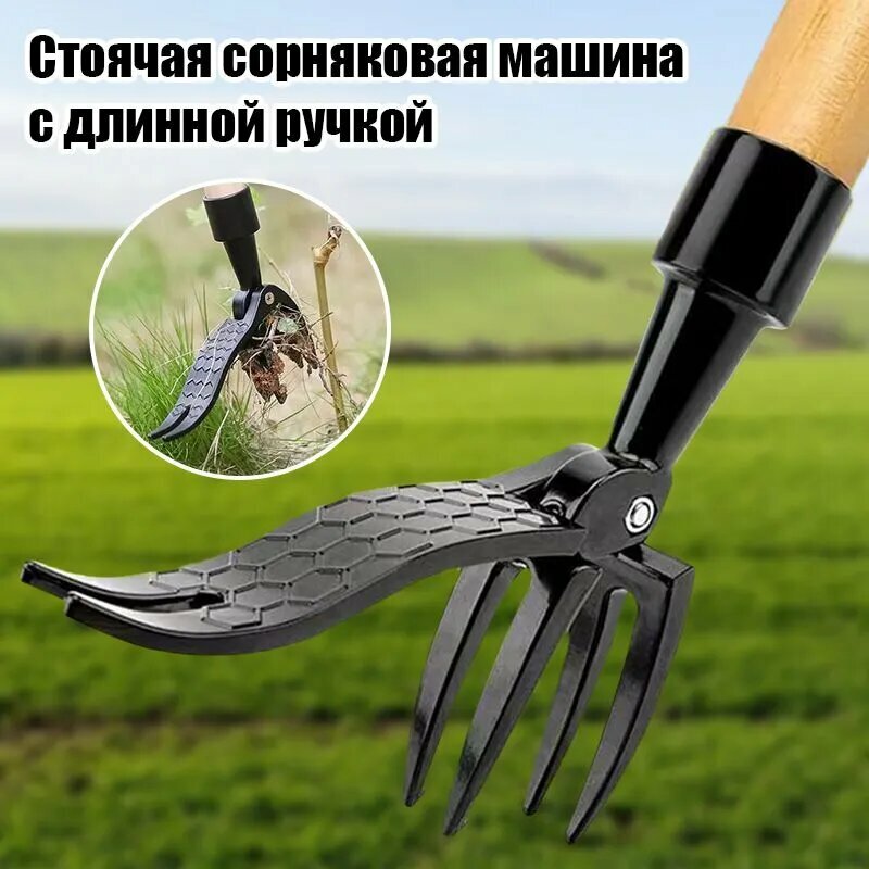 Корнеудалитель рукоятьНержавеющая сталь 35 см