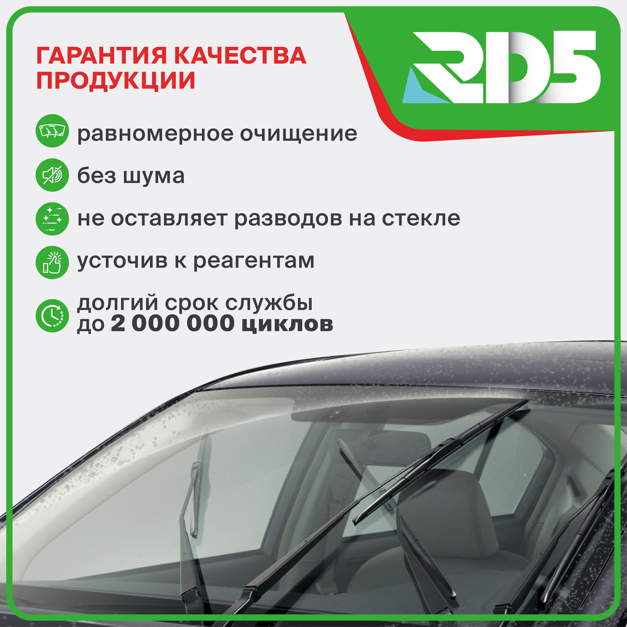 600 500 мм. Push Button 16. Комплект гибридных щеток стеклоочистителя RD5 дворники на AUDI A5 Sportback; Ауди А5 Спортбек ; AUDI Q3; Ауди Кью 3 ; AUDI Q5; Ауди Кью 5 — фото 1