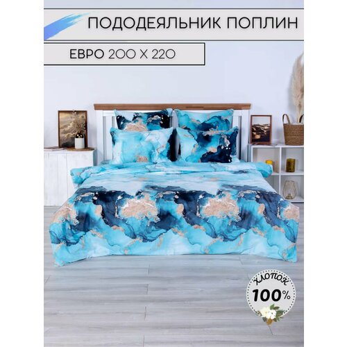 фото Пододеяльник пандора, евро, поплин, хлопок 100%, голубой, 200 см x 220 см, терра