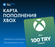 Пополнение счета Xbox/ Код активации Xbox/ Номинал 100 TRY