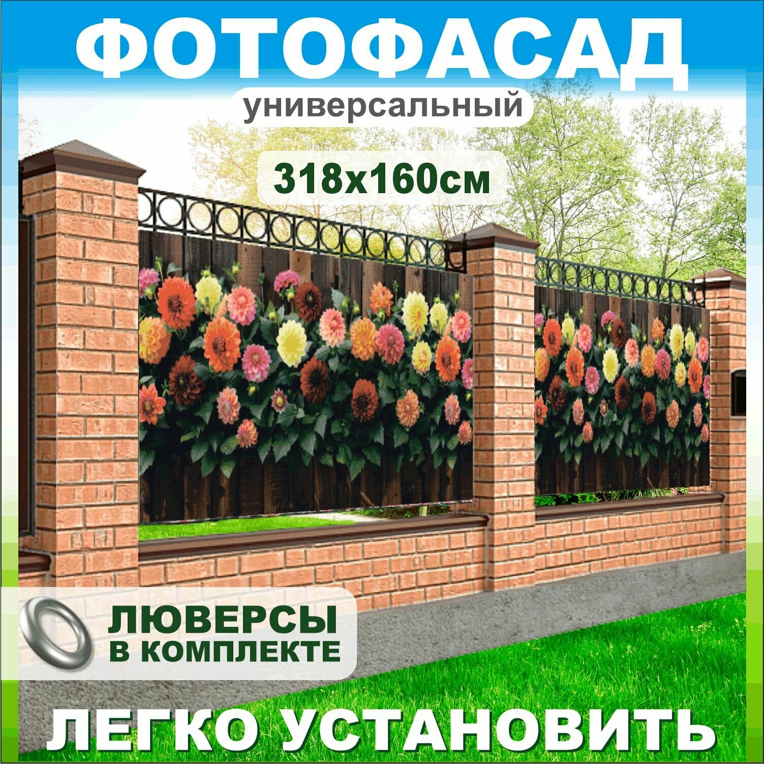 Фотофасад Деревянная стена с крупными цветками 318х160