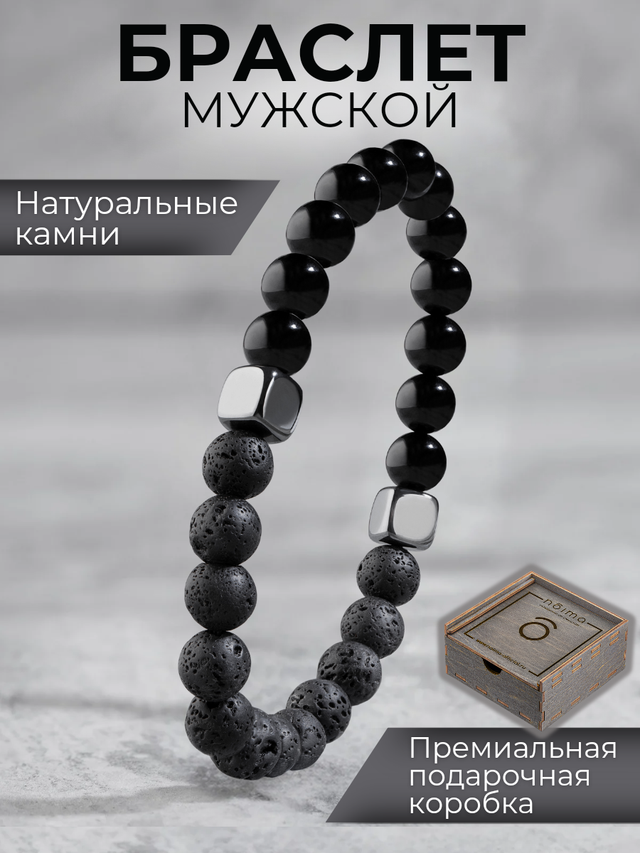 Браслет Noima, гематит, вулканическая лава, агат, размер 20 см, размер M, черный