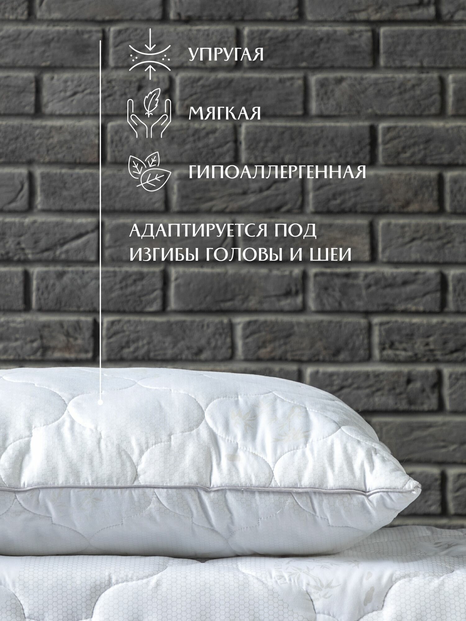 Подушка 50х70 бамбук Mia Cara Bellasonno — фото 1