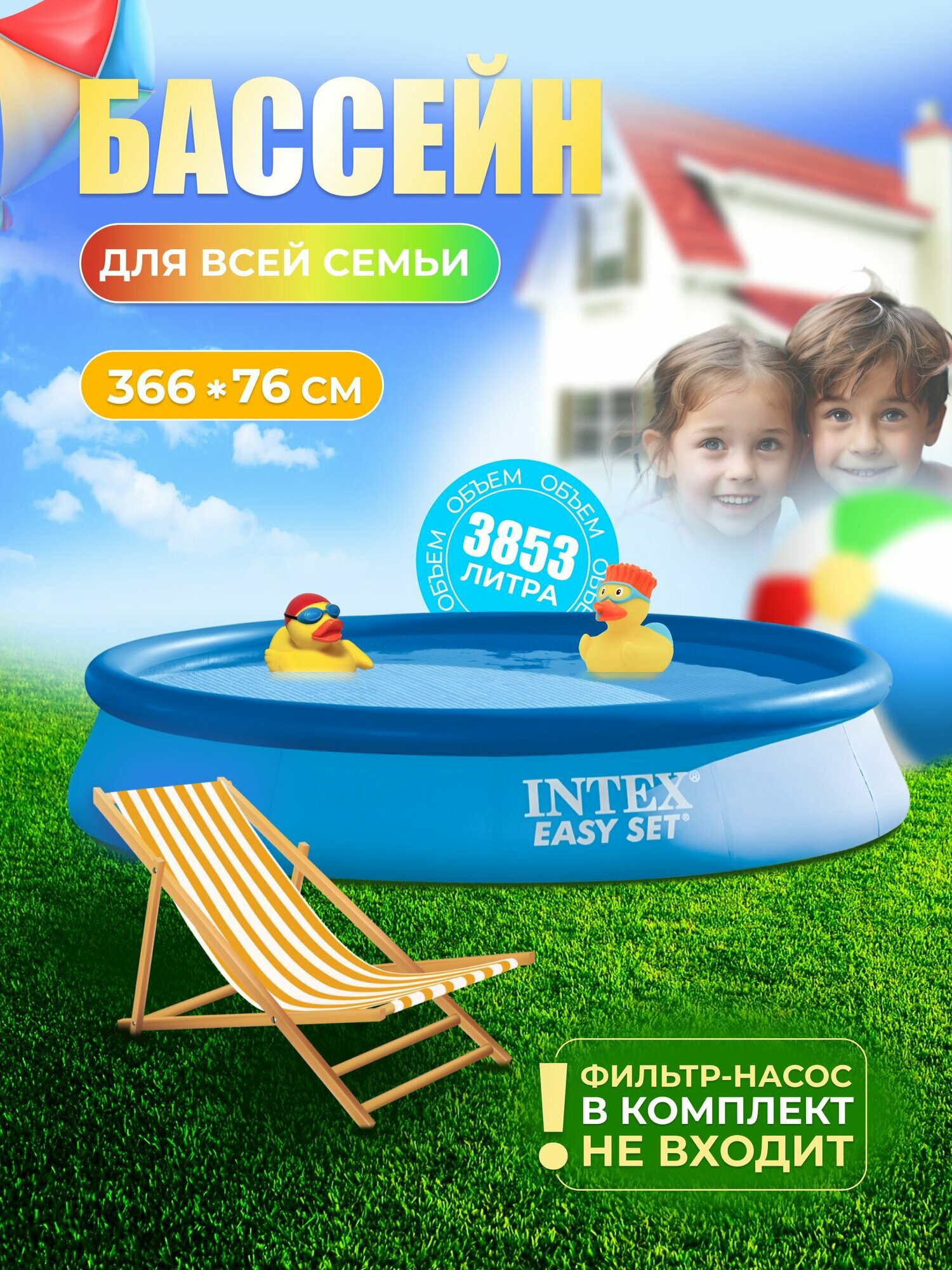 Бассейн крулый с надувным верхним кольцом Easy Set 366х76см, объем 5621литров Intex 28130