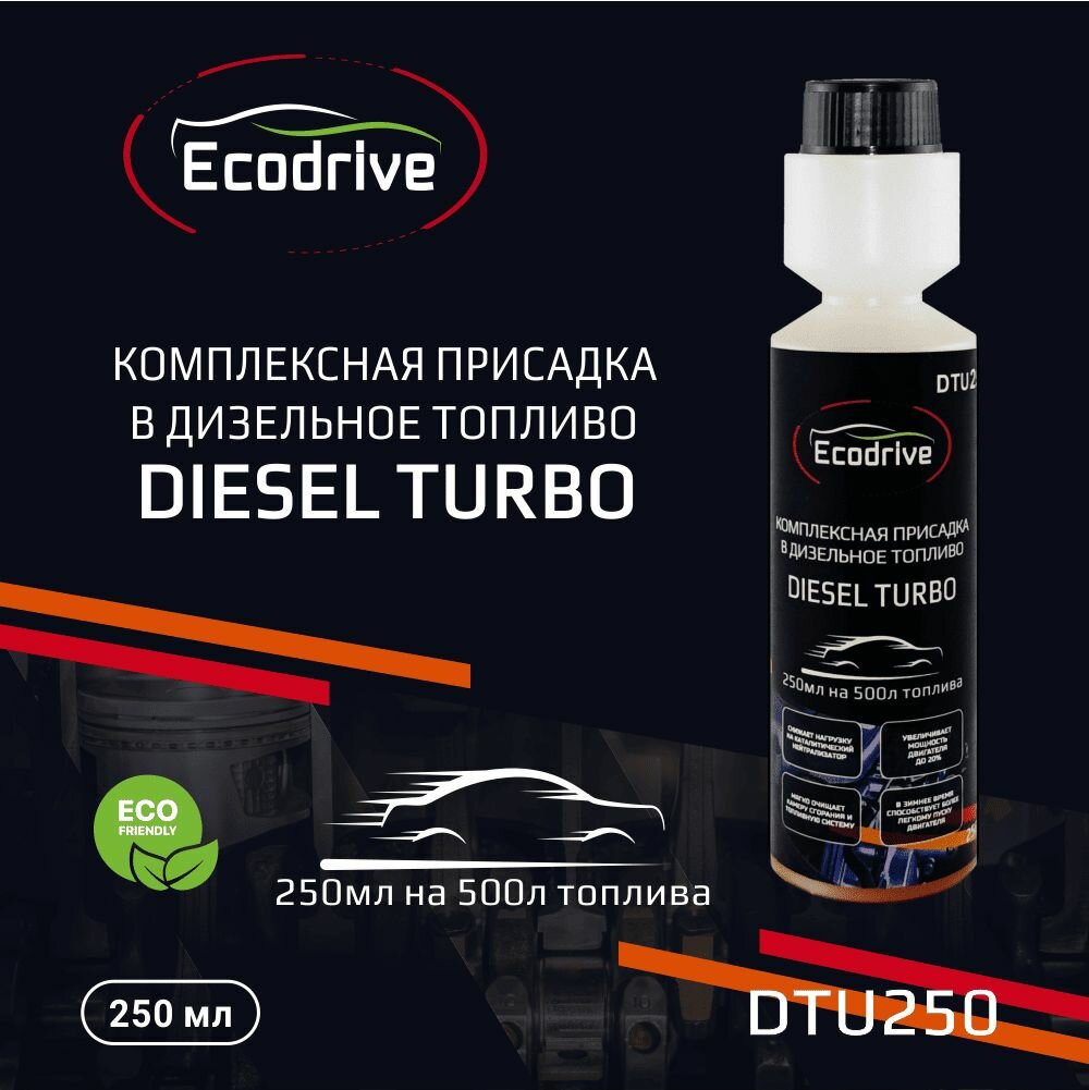 Комплексная присадка в топливо для дизельного двигателя автомобиля Ecodrive Deisel Turbo флакон 250 мл с дозатором