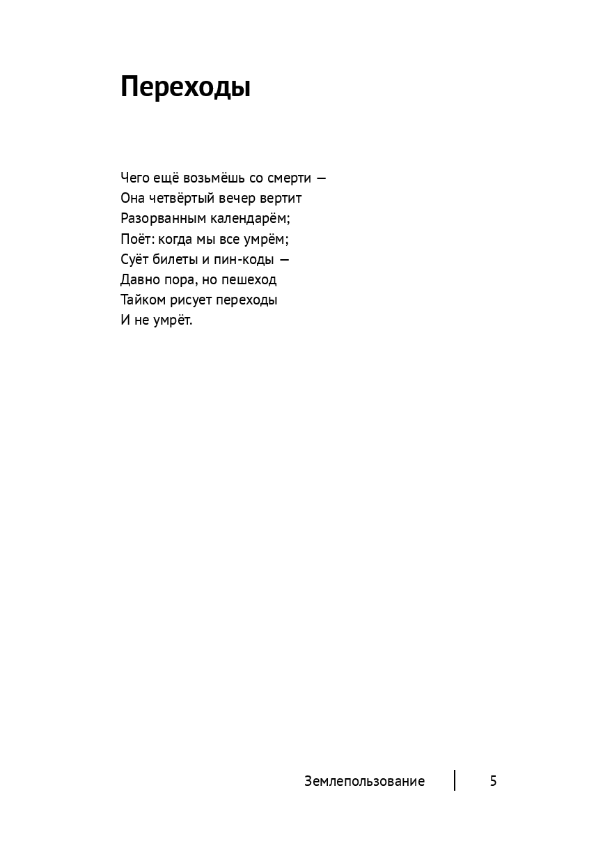 Землепользование — фото 1