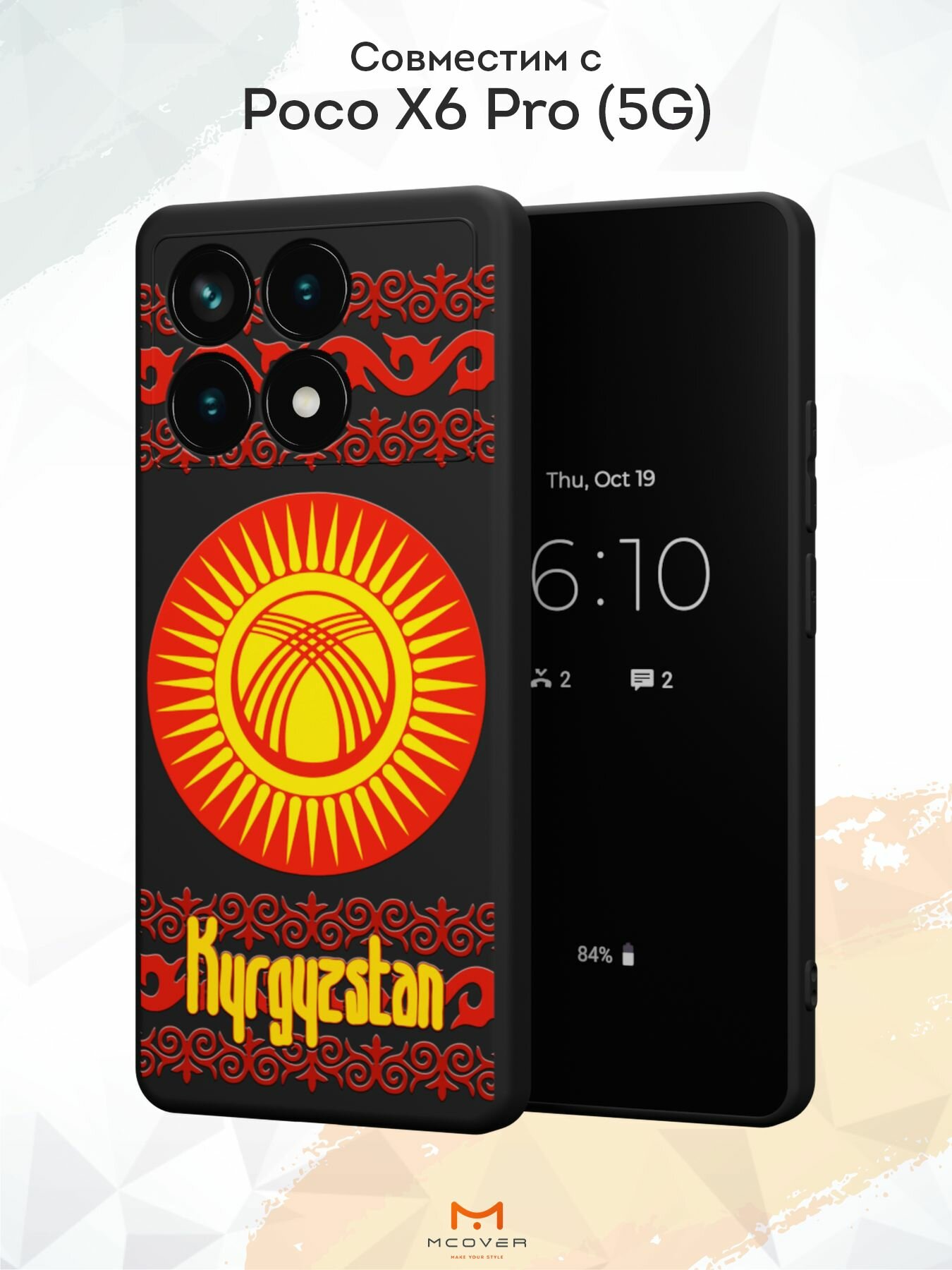 Силиконовый чехол Mcover для Poco X6 Pro (5G) (Поко Икс 6 Про 5Джи), Флаг Кыргызстана