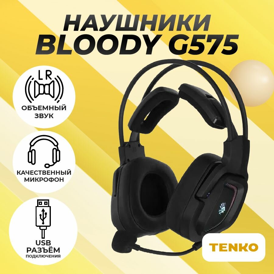 Проводные наушники A4Tech Bloody G575 черные, 1 шт.