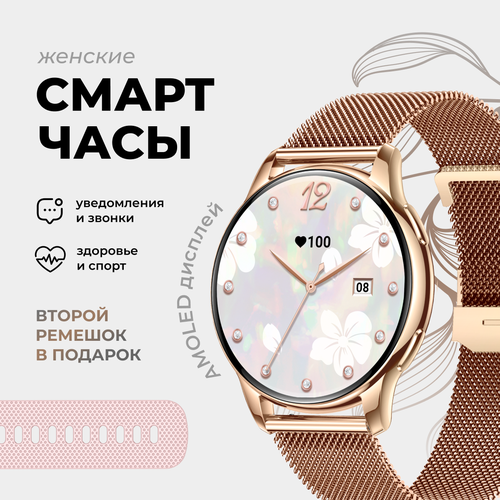 Смарт-часы умные наручные Double A Smart Watch DA11 женские и мужские круглые водонепроницаемые золотистые 7666₽