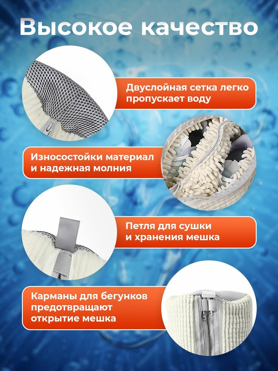 Мешок для стирки обуви с двумя отделениями — фото 1