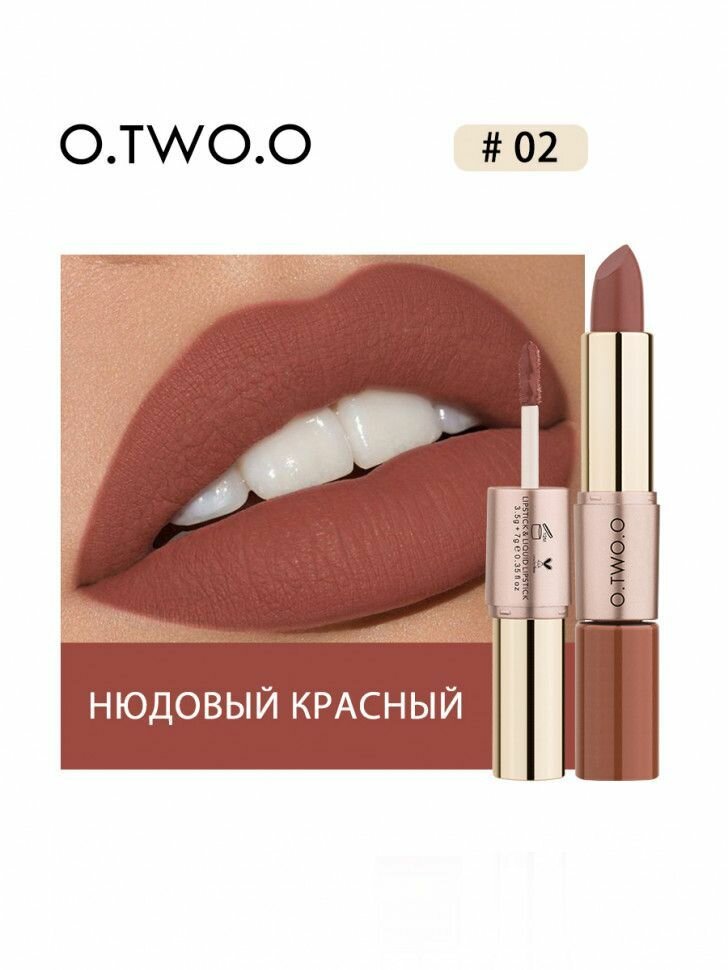 Помада O.TWO.O Rose Gold 2 in 1, Matte Lipstic & Liquid Lipstik №2, в оттенке Нюдово-Красный, 3.5гр
