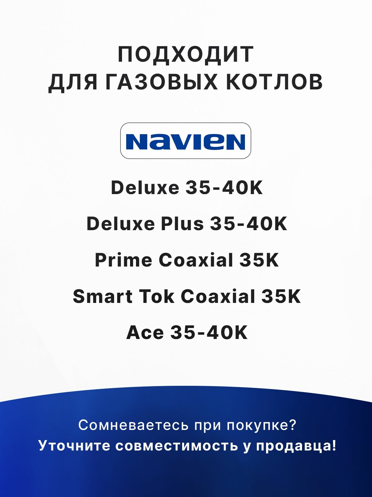 Теплообменник основной Navien Ace, Deluxe, Deluxe Plus, Smart Tok, Prime Coaxial 35-40K_30012862С-Оригинал — фото 1