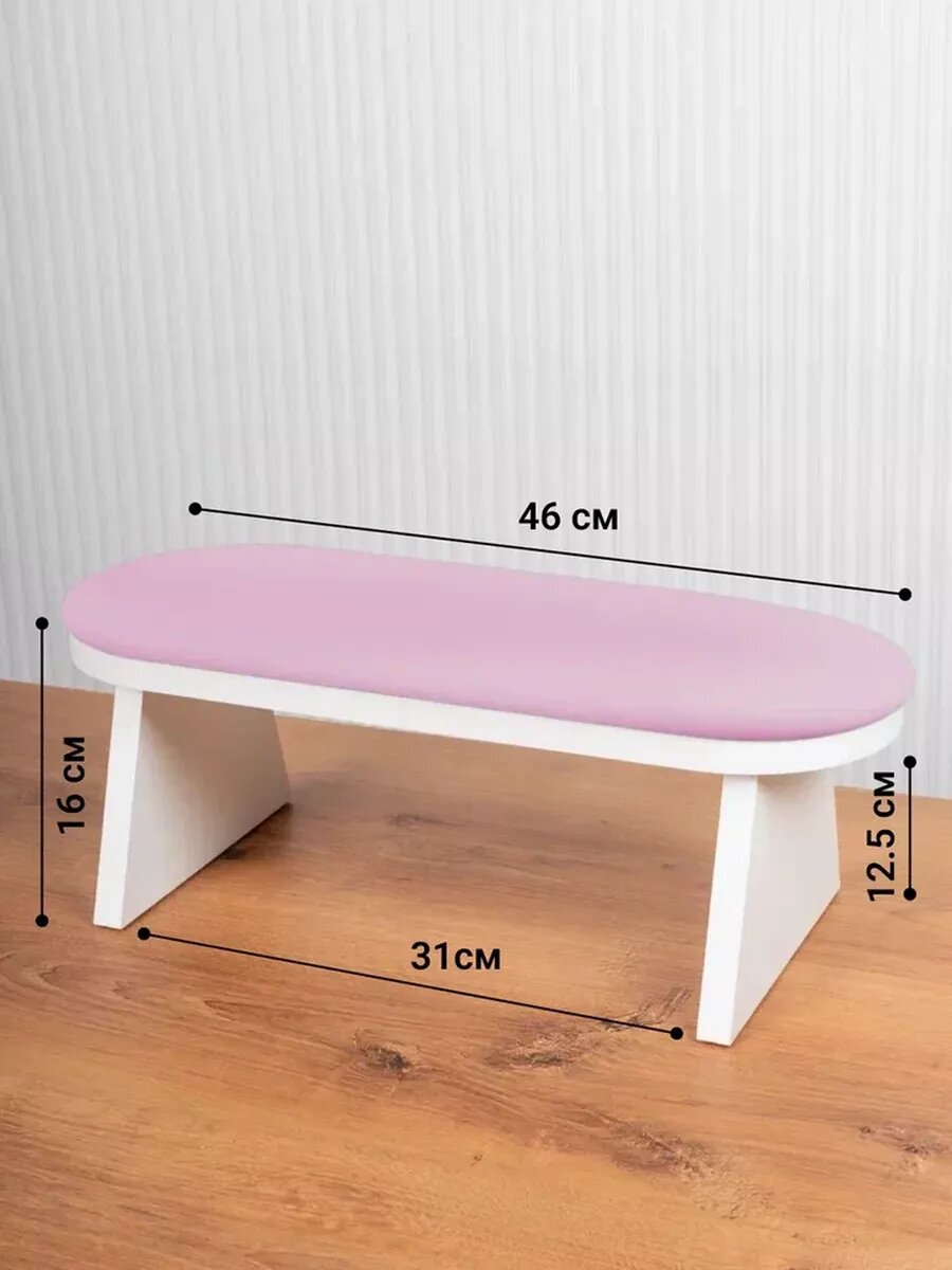 Подставка для рук маникюрная