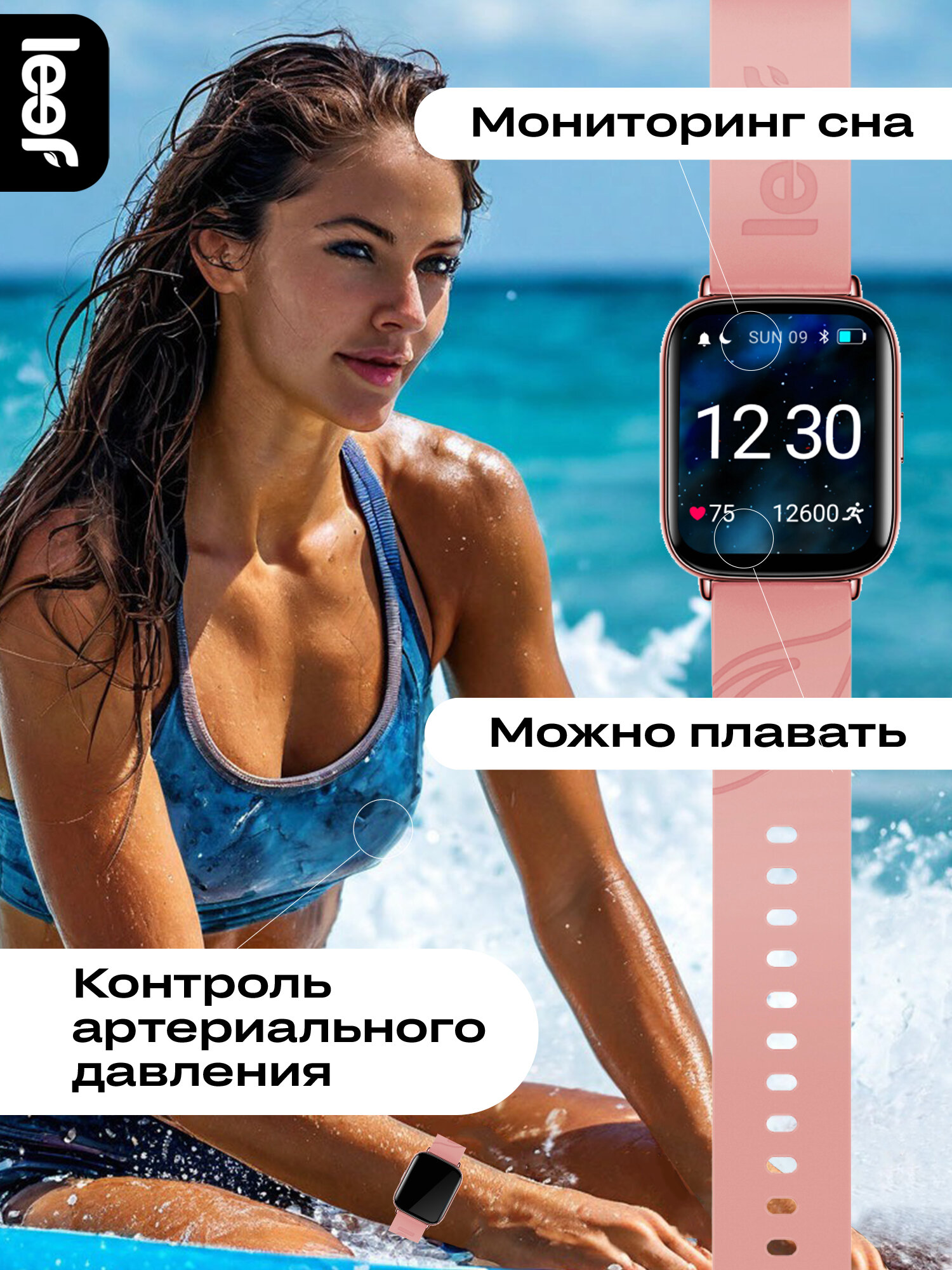 Умные часы LEEF Planex, мониторинг пульса, давления, SPO2, температуры тела, уведомления, можно плавать, розовое золото — фото 1