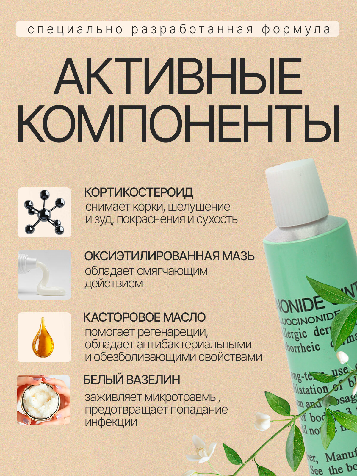 Картинки Тайская мазь для лечения кожных заболеваний, крем от дерматита, кожного зуда, экземы и псориаза , 10 гр.