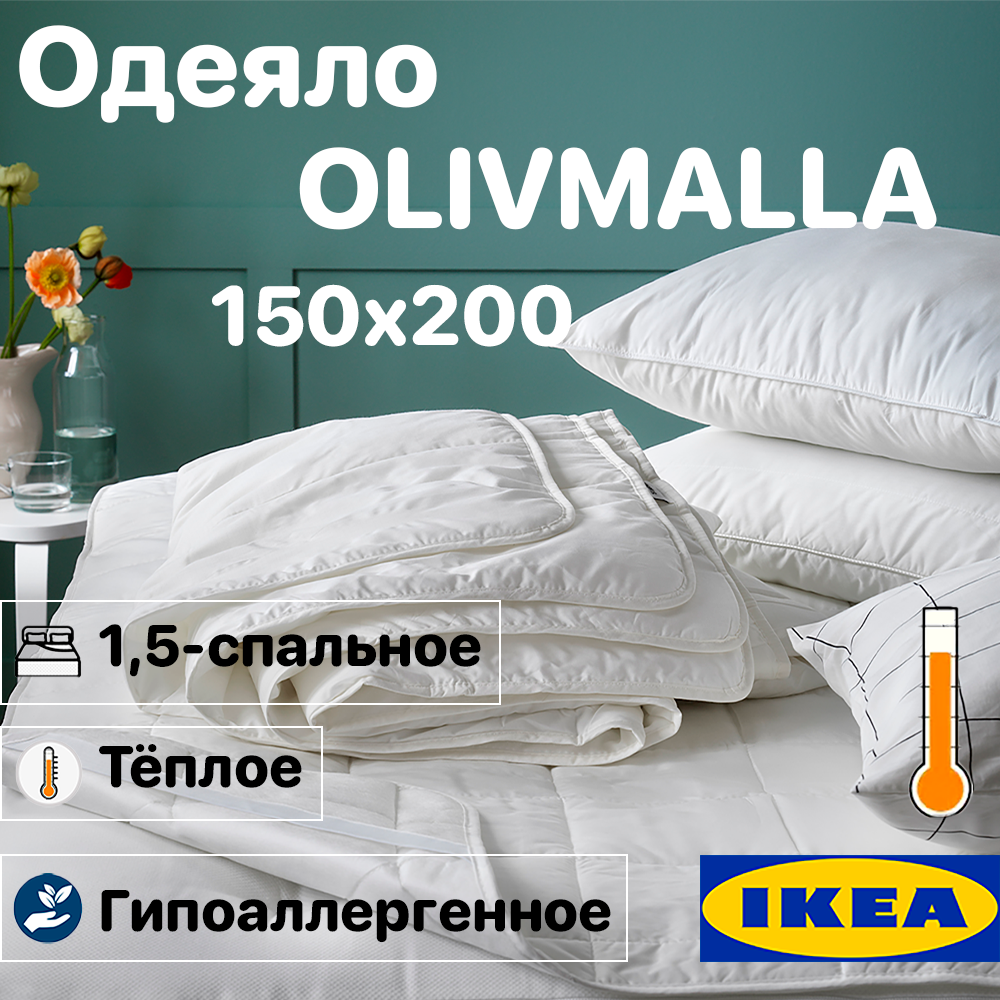 Одеяло оливмолла 150х200 см, двуспальное теплое всесезонное, шерстяное, одеяло гипоаллергенное, для