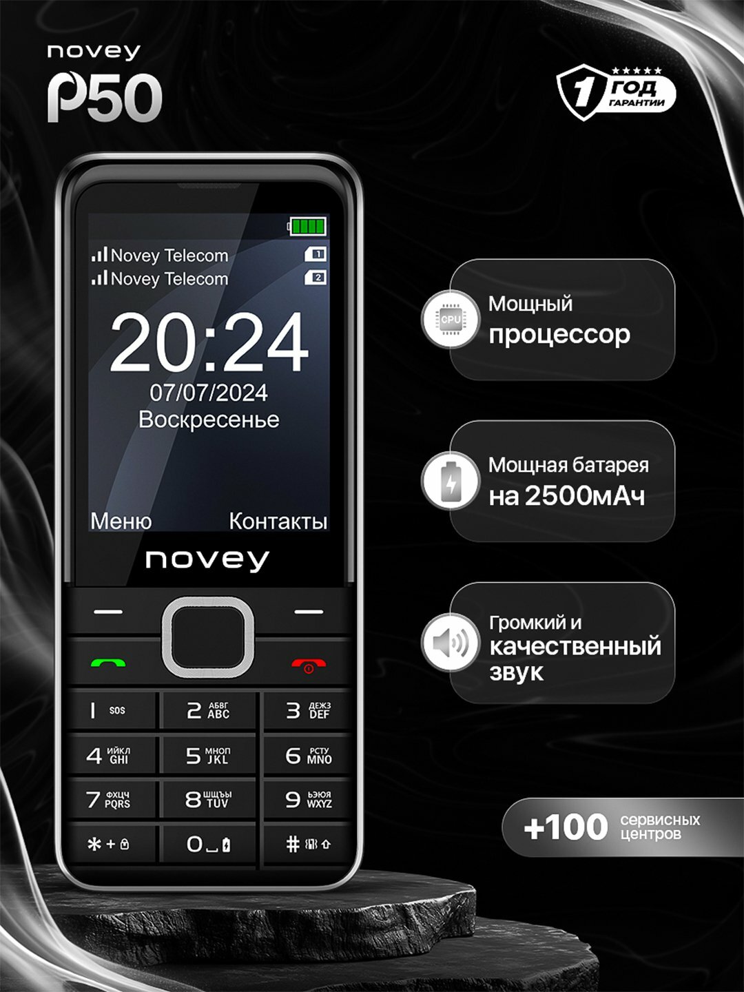 Мобильный телефон novey P50, серый
