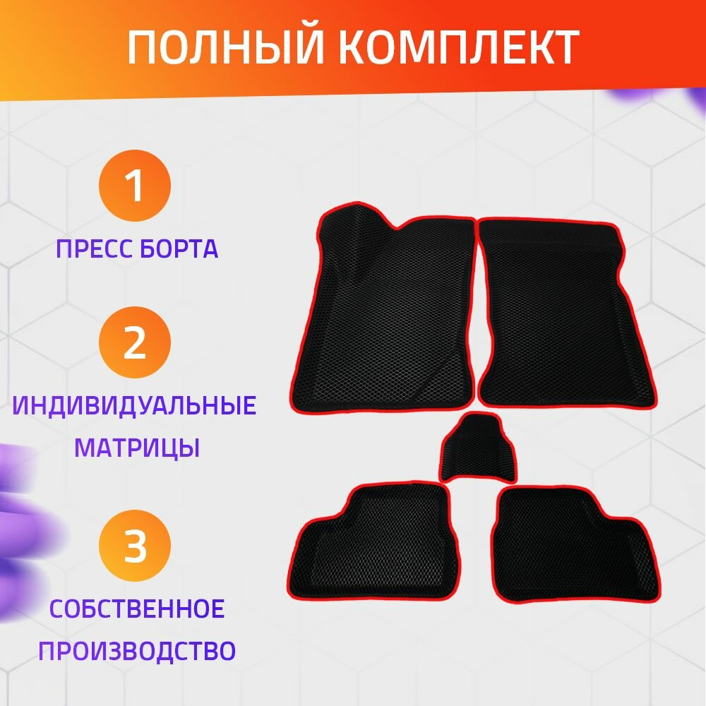 Пресс-EVA 3Д Ковры Lada Kalina, Granta, Datsun (Ева, эва, коврики с бортами) Калина, Гранта, Датсун / Красные — фото 1
