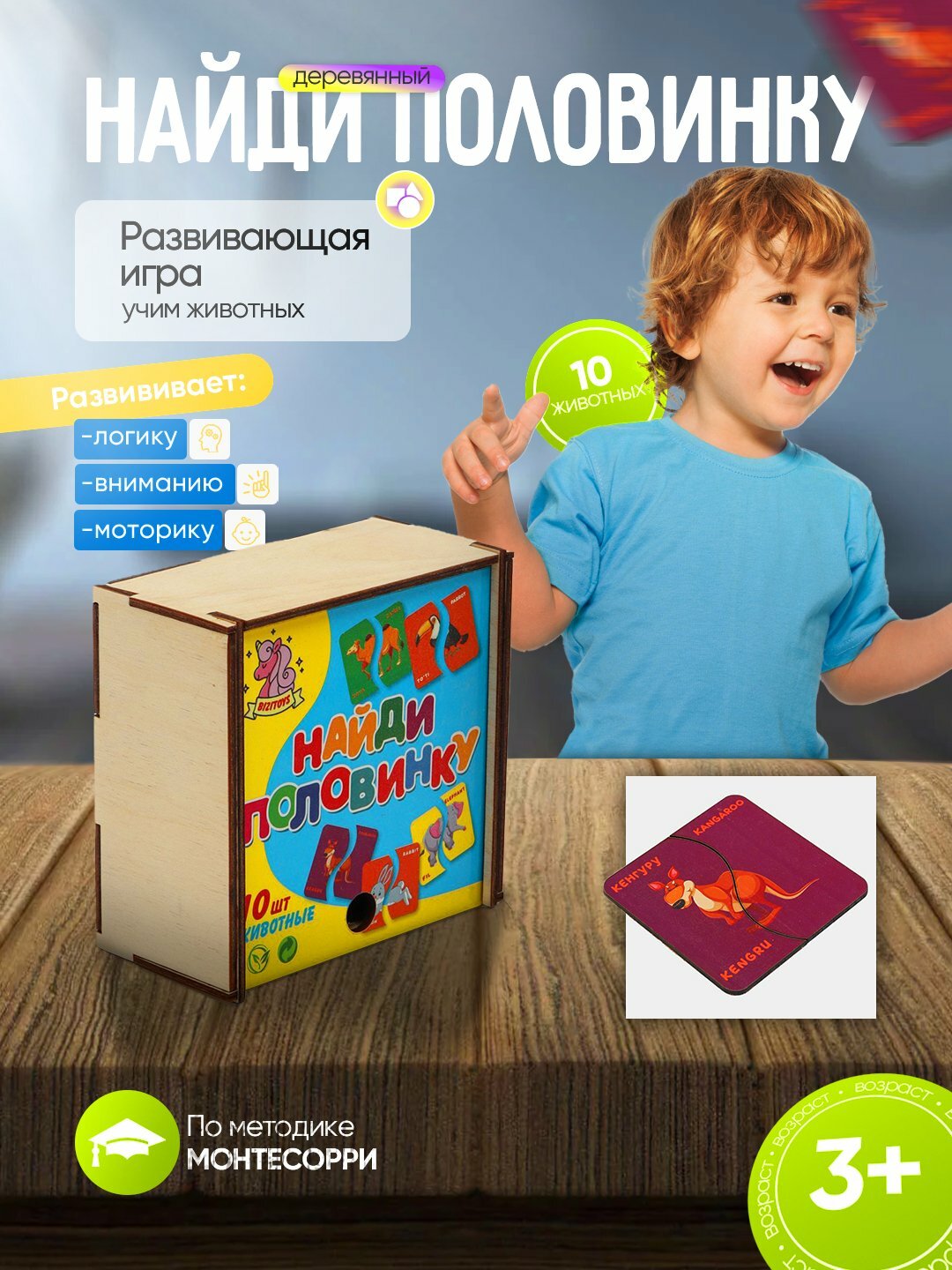 Развивающие логические игрушки, Бронзовый