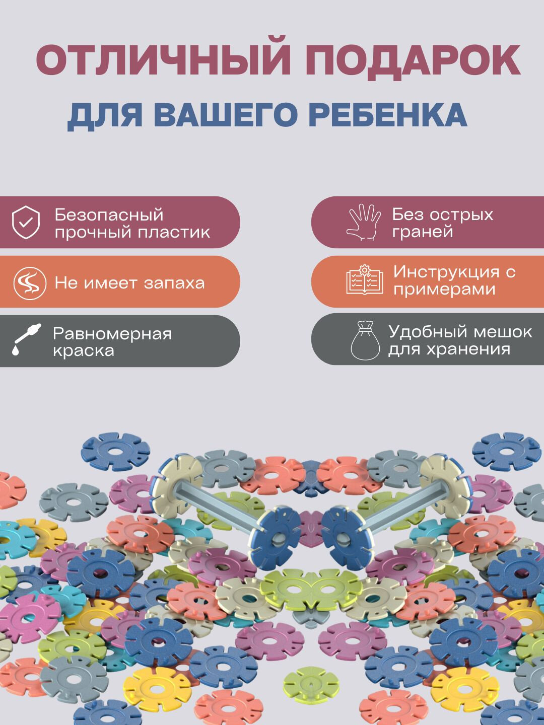 Конструктор "Шестерёнки", для развития моторики и логики, 3-16 лет, 400 деталей — фото 1