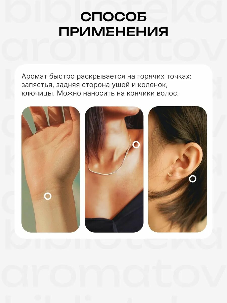 Библиотека ароматов Малиновый пирог Масляные духи 10 мл — фото 1