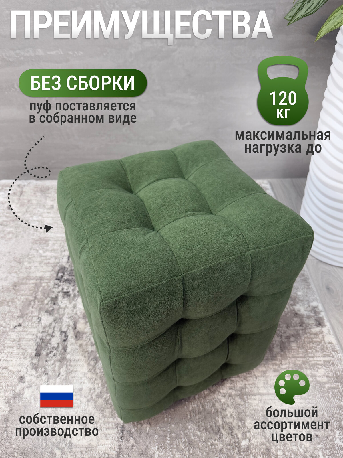 Пуфик Модерн 2 мини, BUDUNOV GROUP, Ловерс зеленый, пуф в прихожую, пуф мягкий, банкетка в прихожую, 30х30х40 см — фото 1
