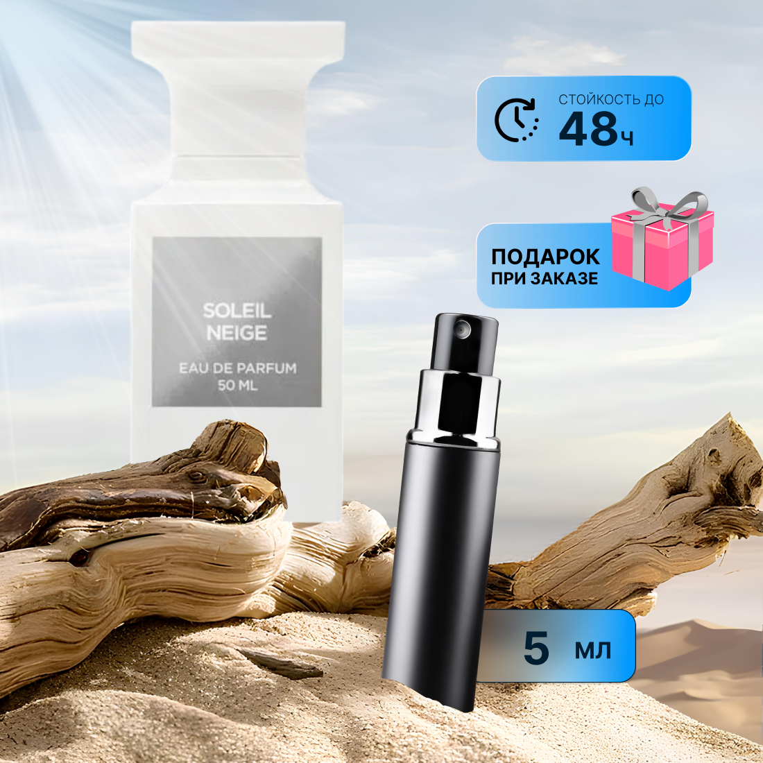 Парфюмерная вода по мотивам Tom Ford Soleil Neige миниатюра 5 мл