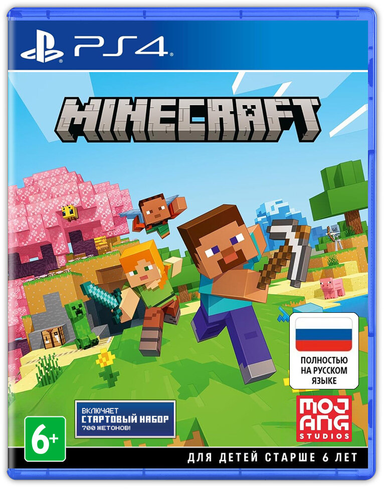 Игра Minecraft (PlayStation 4, Русская версия, Русская обложка)