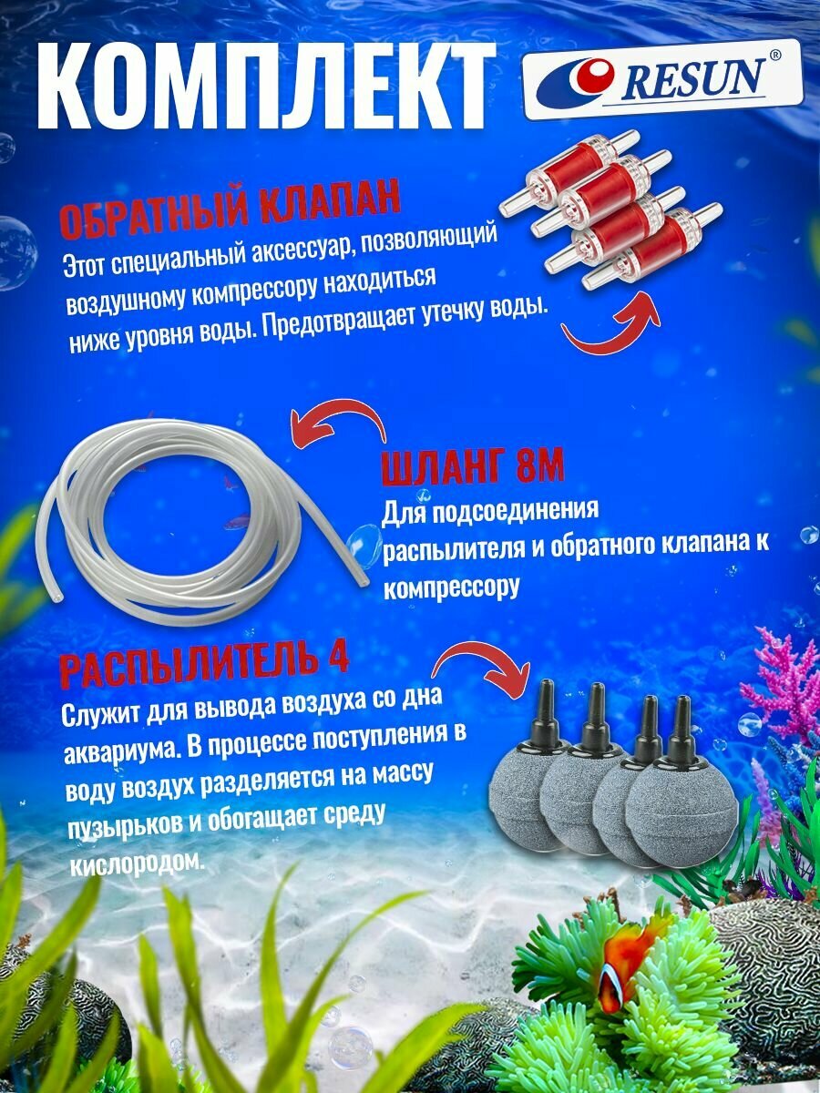Фильтр-Насосы Для Бассейна Компрессор для аквариума четырехканальный RESUN AIR 8000 до 700Л
