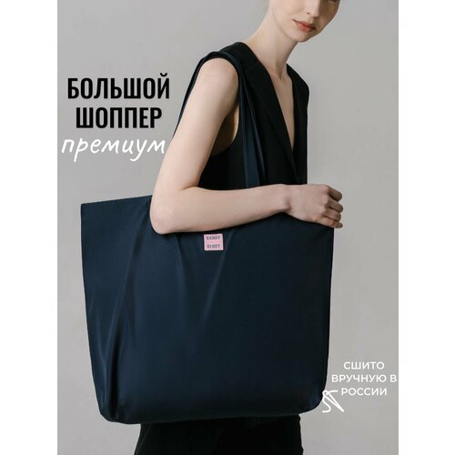 Сумка шоппер Handy Bendy, черный